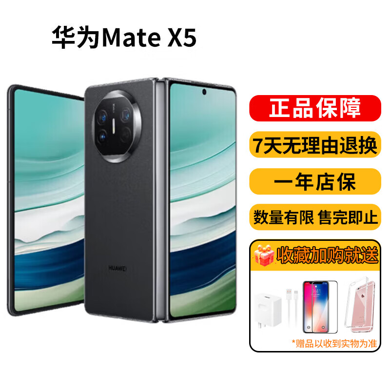 华为(HUAWEI)MateX5/mateX6 四曲面折叠屏二折手机智能AI商务男女国行正品下单前请咨询客服 羽砂黑【Mate X5】 12G+512G
