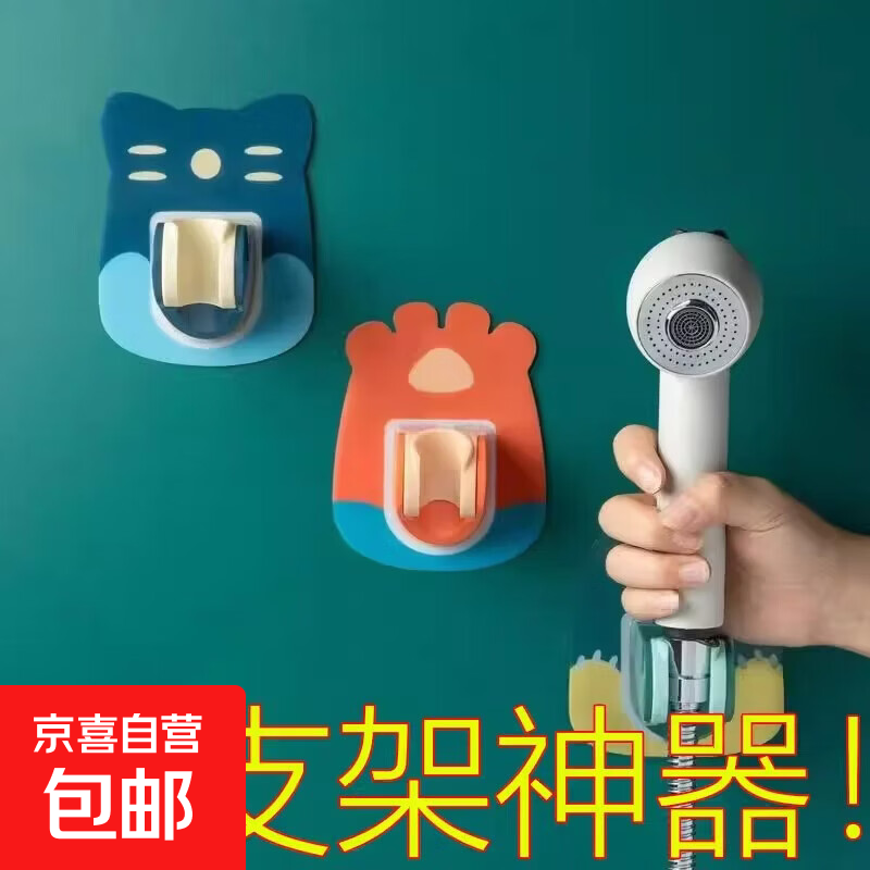 花洒支架免打孔浴室万向可调节喷头挂座儿童淋浴升降杆吸盘式底座 【1个装】高品耐用