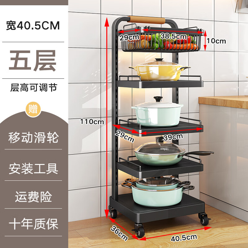 厨房锅架多层置物架落地式家用蔬菜放锅架子移动多功能锅具收纳架 【H款锅架黑色】5层4板1篮