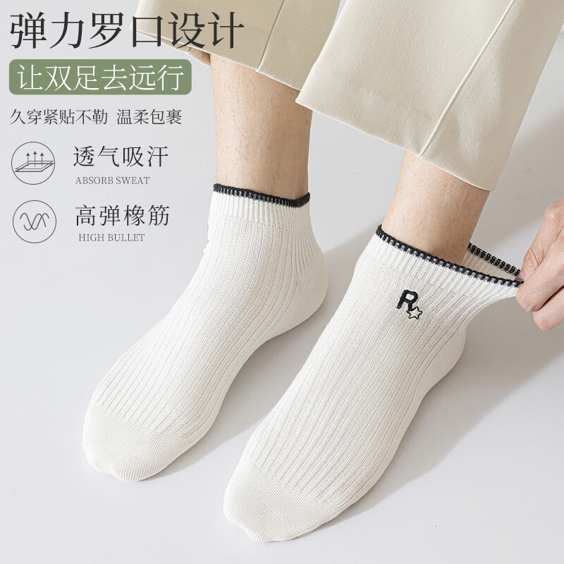 宜而爽春夏季薄款时尚短袜男亲肤柔软舒适吸汗耐磨防臭浅口透气休闲袜 黑拼白3 灰色2 5双装 均码