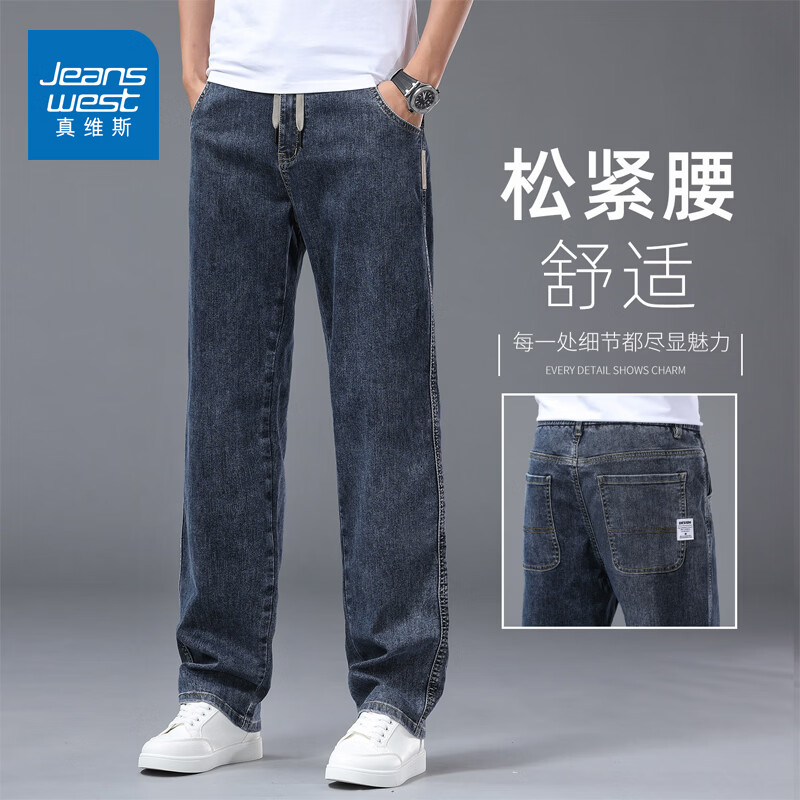 真维斯（Jeanswest）2026新款春季松紧腰牛仔裤男士宽松直筒长裤薄款中年休闲男长裤子 蓝灰色 32 【腰围2尺5】