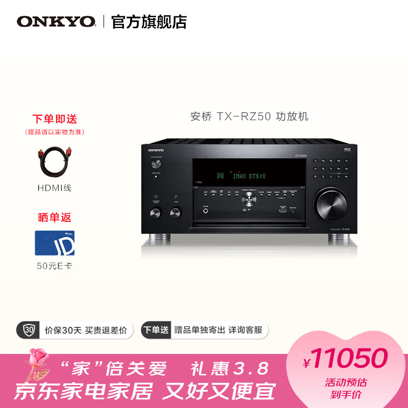 ONKYO����TX-RZ50����9.2��ͥӰԺAV���Ż�11����ǰ�����������������8Kȫ����DTS:X����