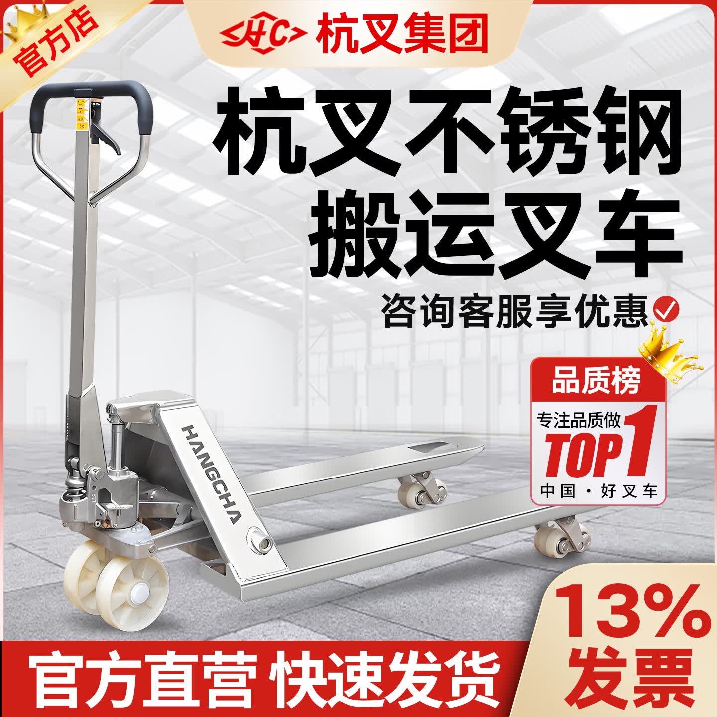 杭叉304不锈钢手动叉车防锈液压搬运车耐腐蚀小型托盘地牛升降装卸车杭州叉车 杭叉2吨不锈钢550*1150mm