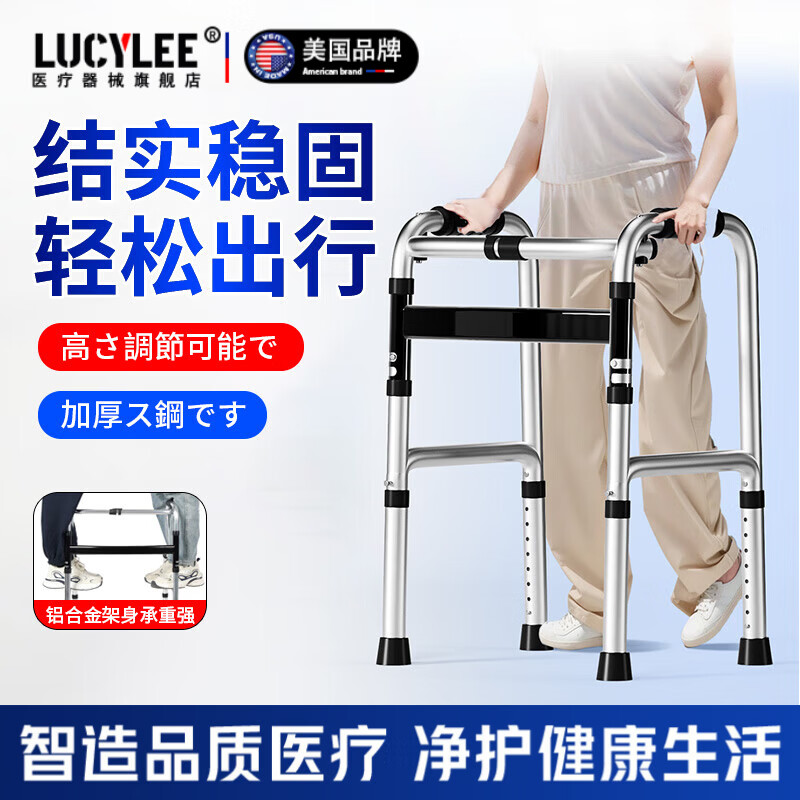 LUCYLEE美国助行器老人行走助行器辅助行走器拐杖助步器助力康复辅助助走 【加厚耐酸钢】助行款