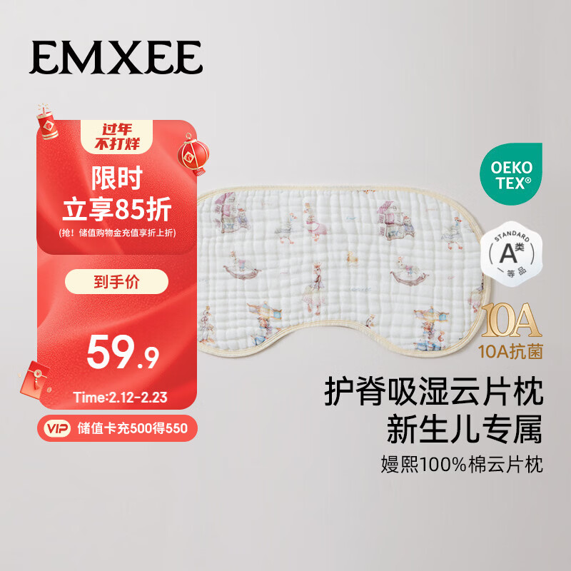 嫚熙（EMXEE）婴儿纱布云片枕新生宝透气枕巾防吐奶四季通用a类枕头新生鹅