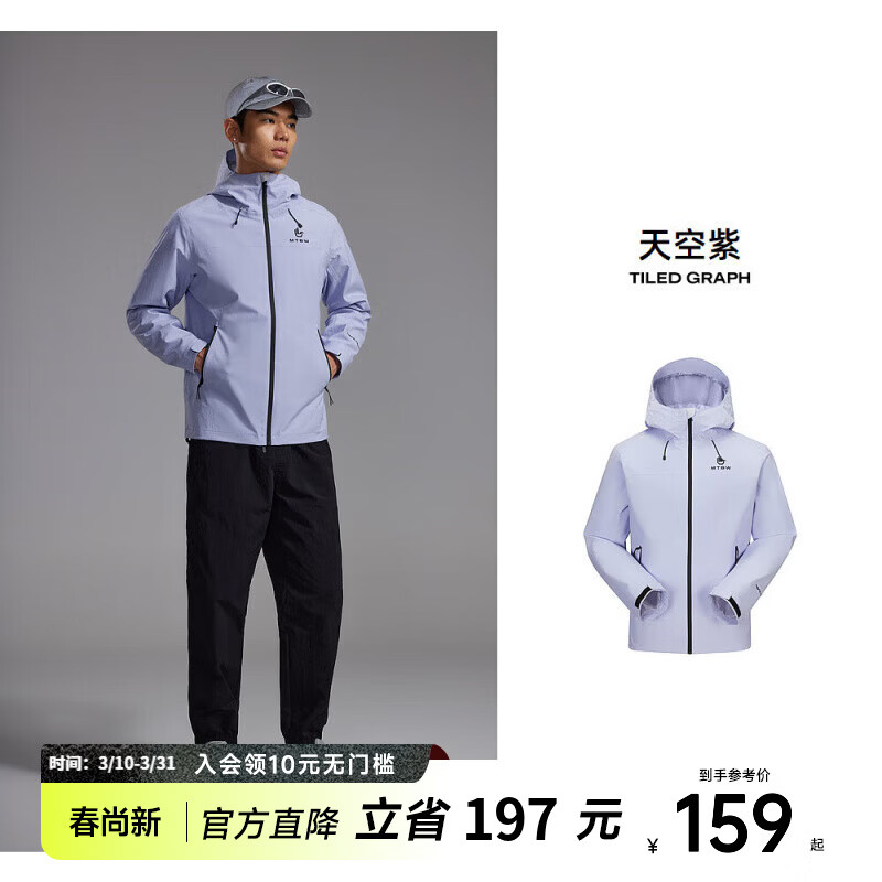 美特斯邦威男女同款冲锋衣春季新款宽松户外外套运动防风防水 苍穹紫 M 170 92A