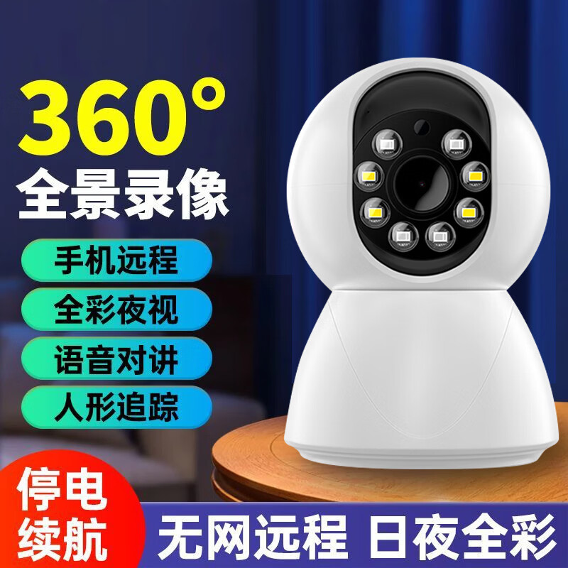 九目摄像头云台版家用监控器360度无死角带夜视400万高清无线智能摄像头室内摄像机手机远程母婴看护 4G版超高清单镜头+8大补光灯 30天循环卡 2025九目全新升级半圆摇头机
