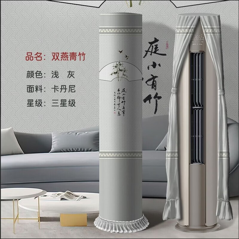 ZNMW新款空调防尘罩套中式客厅海尔美的格力通用柜机圆柱形立式空调罩 双喜临门 其他尺寸/款式定做请联系客服