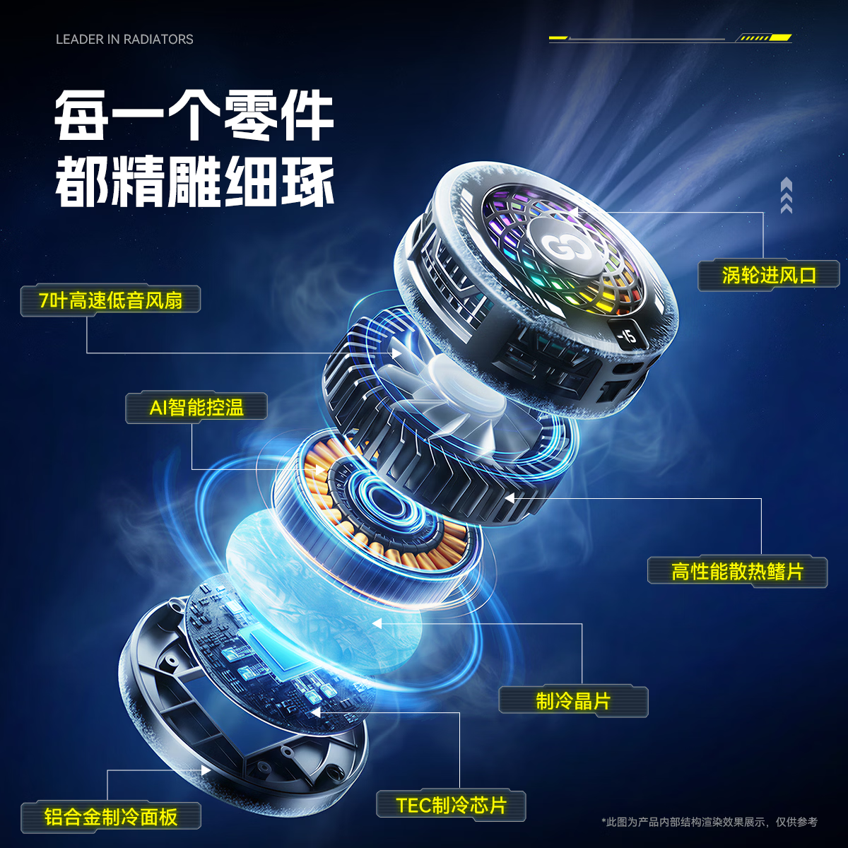 智国者【TOP榜第1名】手机散热器降温磁吸背夹式平板打游戏专用结冰直播半导体制冷适用苹果iqoo华硕小米