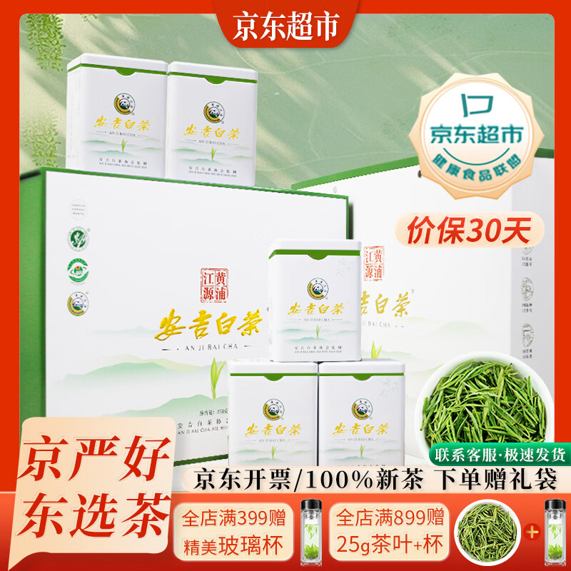 ��һ��ǰ���²谲���ײ��ؼ����ڲ�Ҷ����̲��������250g�����Ʒ 202.6Ԫ