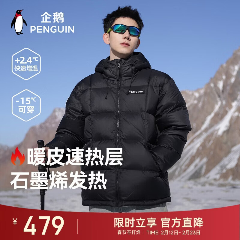 企鹅骆驼联名【热能】羽绒服男女同款户外加厚连帽面包服M34CR07725