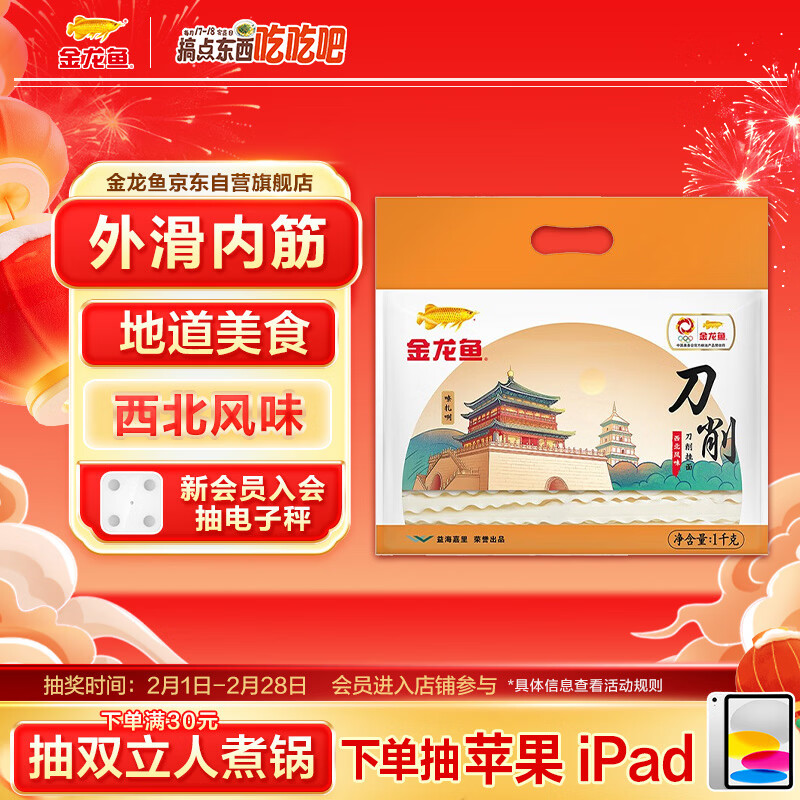金龙鱼面条挂面 西北风味刀削挂面1kg 宽面 油泼面 烩面