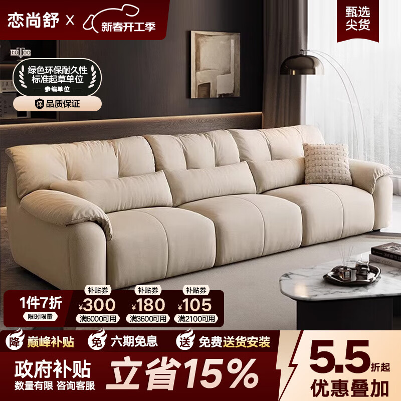 恋尚舒现代简约奶油风猫抓布可拆洗沙发小户型客厅2025新款直排布艺沙发 2.2米左单+右单【新升级太空坐感/更释压/不塌陷】 抗菌六防特性猫抓布
