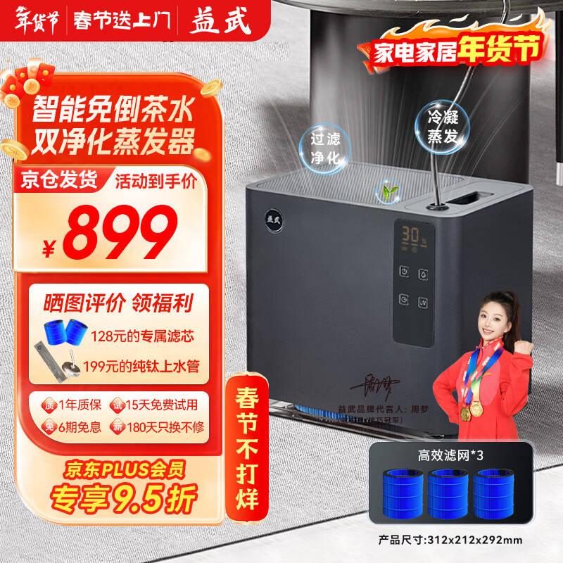 益武免倒茶水桶办公室无雾加湿器家电客厅抑菌茶渣桶废水桶茶桶AI语音 星夜黑【三芯装】