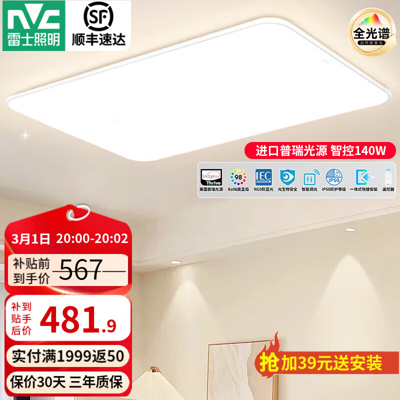 ��ʿ��NVC��LEDȫ���׻���������С�׵Ƽ�Լ���ͷ�������ҵƾ�RGO������ ������ȫ����IP50����ѩ-140���ǿ�