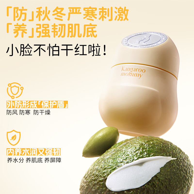 袋鼠妈妈儿童面霜小冰霜积雪草晒后舒缓修护夏季冰沙霜宝宝清爽补水保湿 【滋润保湿】小暖霜50g*2