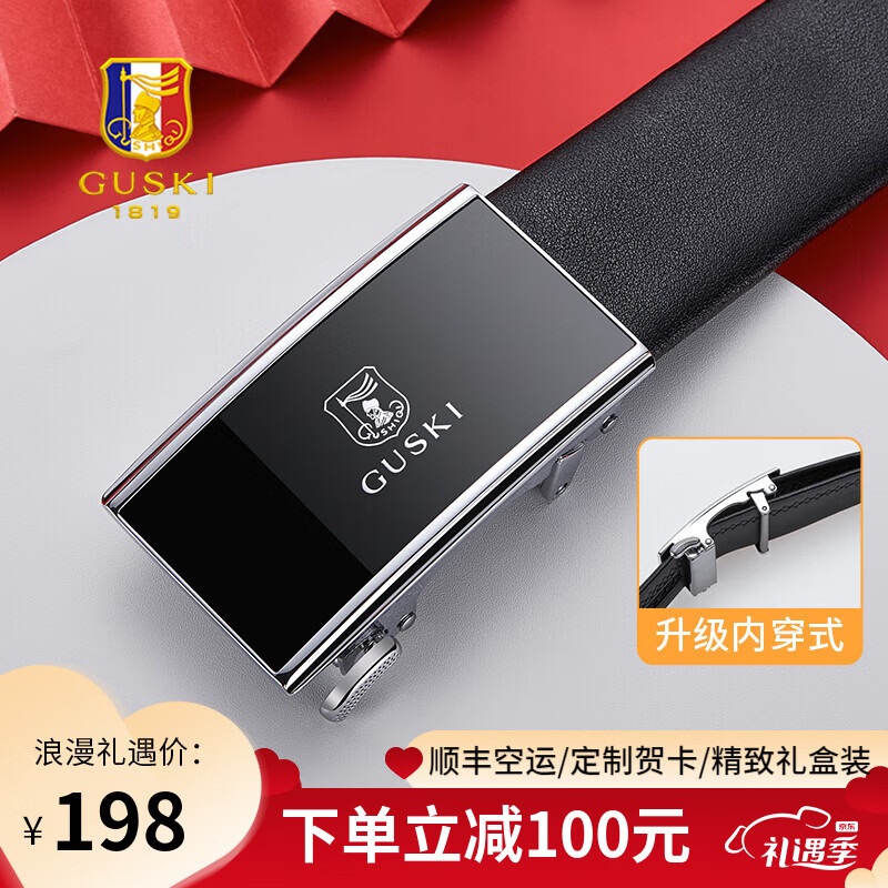 古士旗（GUSKI）皮带男真皮自动扣品牌男士腰带头层牛皮高档生日礼物送男友老公 内穿扣/专柜礼盒/银色(二层/牛皮) 120cm 190斤内/可剪/超出备注身高体重