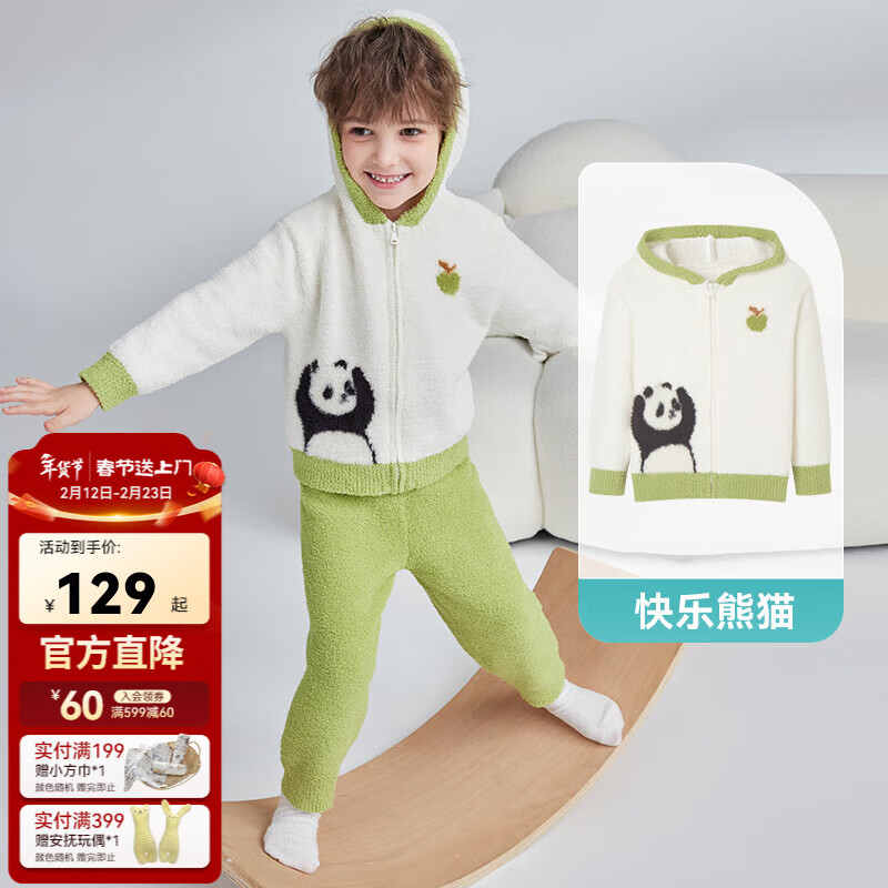 ibaby/英伦宝贝儿童半边绒家居服睡衣中大童开衫外套上衣 快乐熊猫-开衫上衣 130