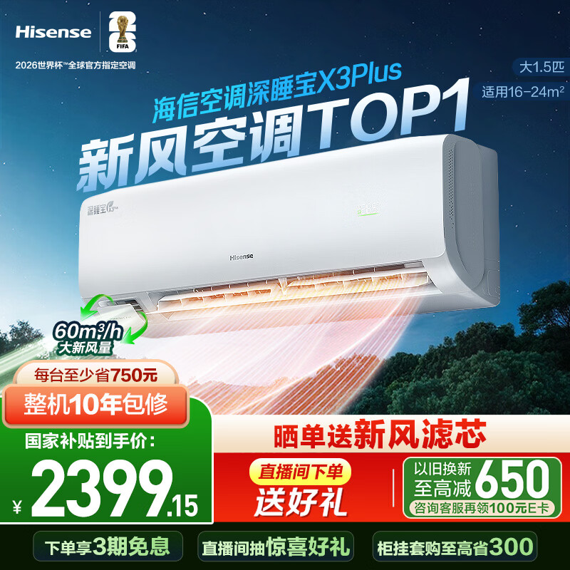 Hisense/���� �·� ��1.5ƥ �һ� KFR-35GW/X300U-X1  1726.65Ԫ