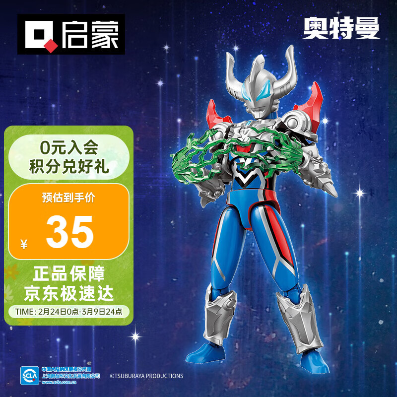 启蒙积木玩具儿童拼装男孩生日礼物 光辉款捷德奥特曼豪勇形态K75067