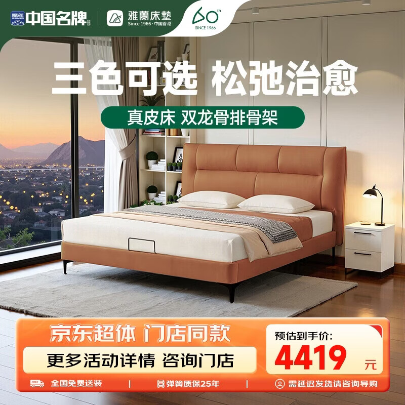 雅兰【超体专享】头层牛皮床双人床 白露(紫砂棕)+指定床垫 1.8*2米