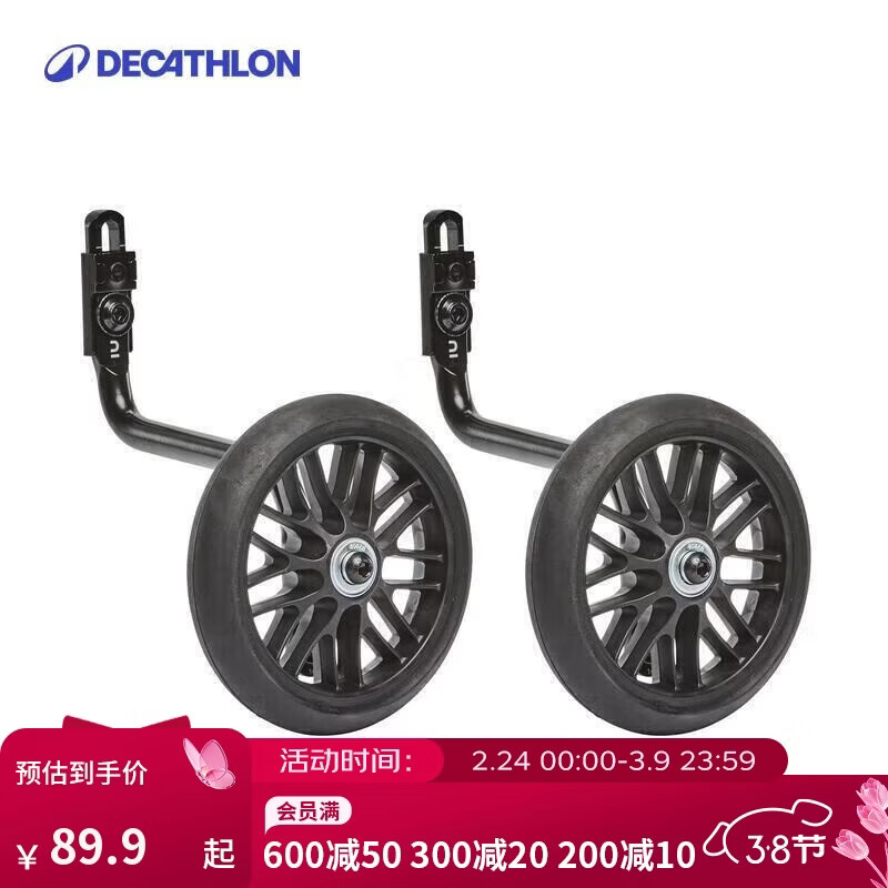 迪卡侬儿童自行车配件通用辅助轮童车侧轮平衡护轮14-16寸-5145286