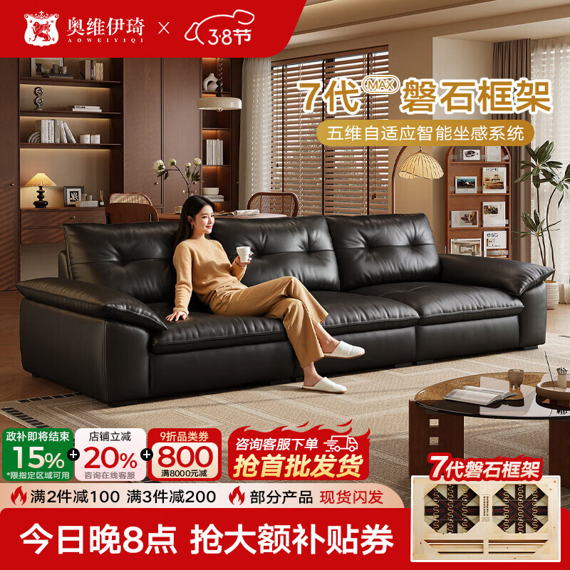 奥维伊琦豆腐块直排皮艺沙发头层牛皮全真皮客厅2025新款沙发家具 2.6米直排多人位【全新升级框架-终身质保】 【豪华版（接触面）】2.4mm进口头层黄牛皮