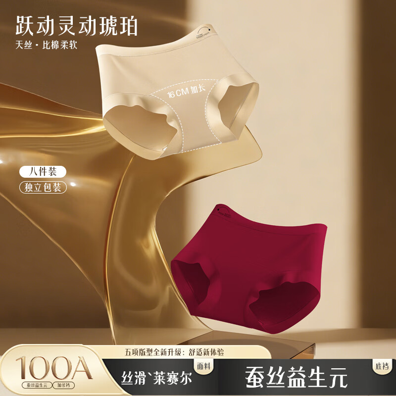氧心（YANGXIN）8条装高腰无痕内裤女抑菌裆透气收腹提臀塑身女士内裤 随机颜色8条装 L (100-120斤)