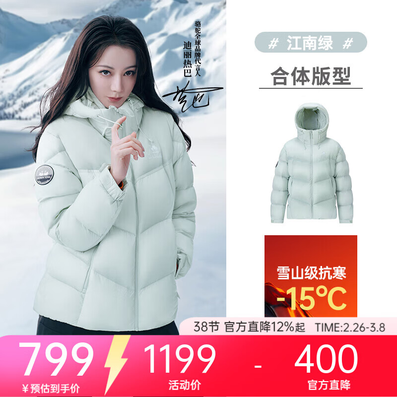 骆驼火山PRO鹅绒服迪丽热巴同款情侣款面包服新款鹅绒速暖羽绒服 江南绿 男女同款 M