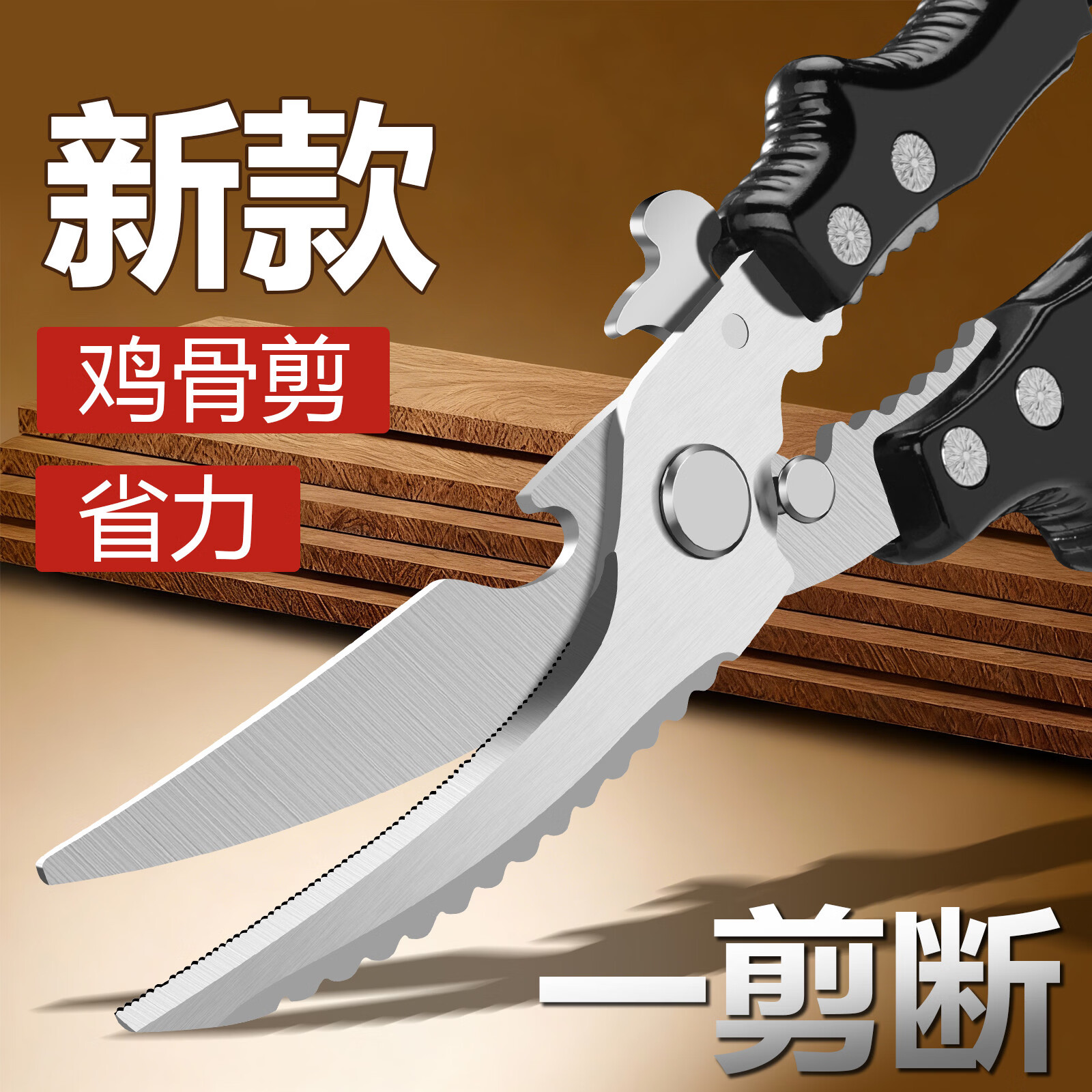优赏厨房剪刀家用多功能强力鸡鸭骨头专用食品级不锈钢锋利食物大剪子 银色鸡骨剪
