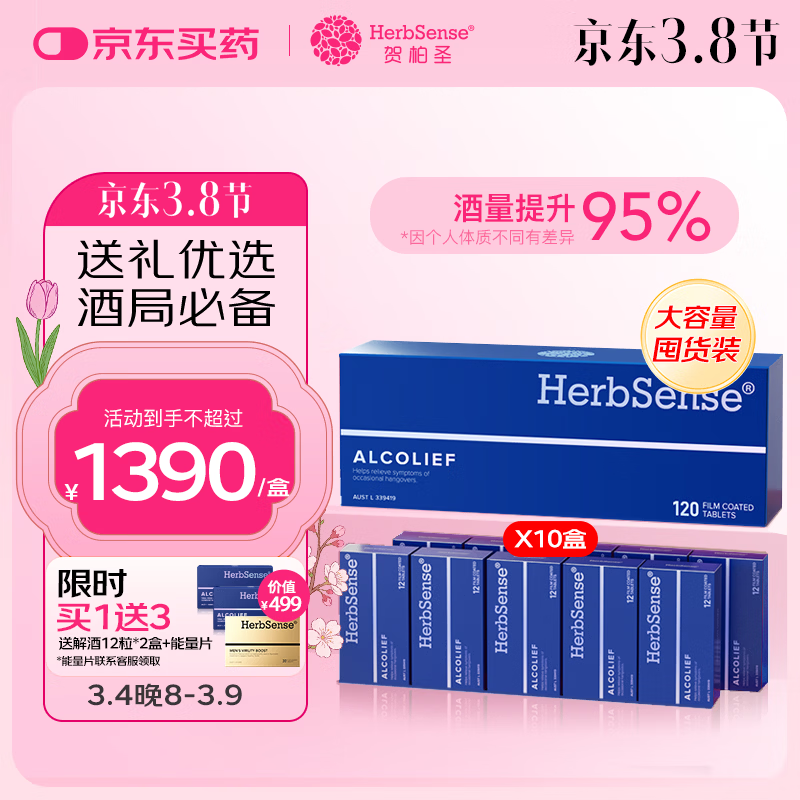 Herbsense�ذ�ʥ���ҩС����120��/�и���ח����Ѿƾƺ������ ������ѡ