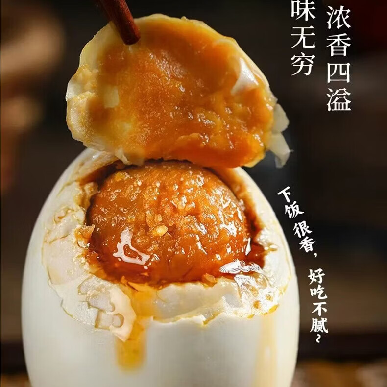 微山湖五香咸鸭蛋地标特产红泥腌不齁咸真空装60-70大蛋开袋即食 20枚礼盒装（1200-1400克）