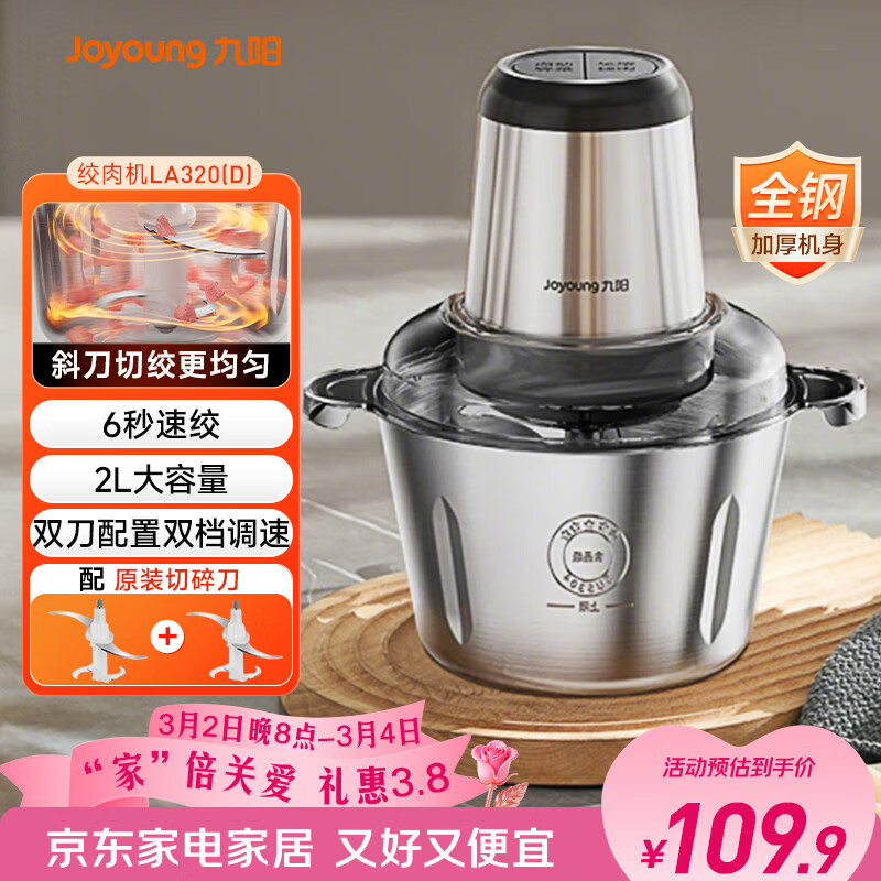 ������Joyoung�����������Ӥ����ʳ�����ڻ���������������ڽ���������� 2L����˫��LA320(D) 