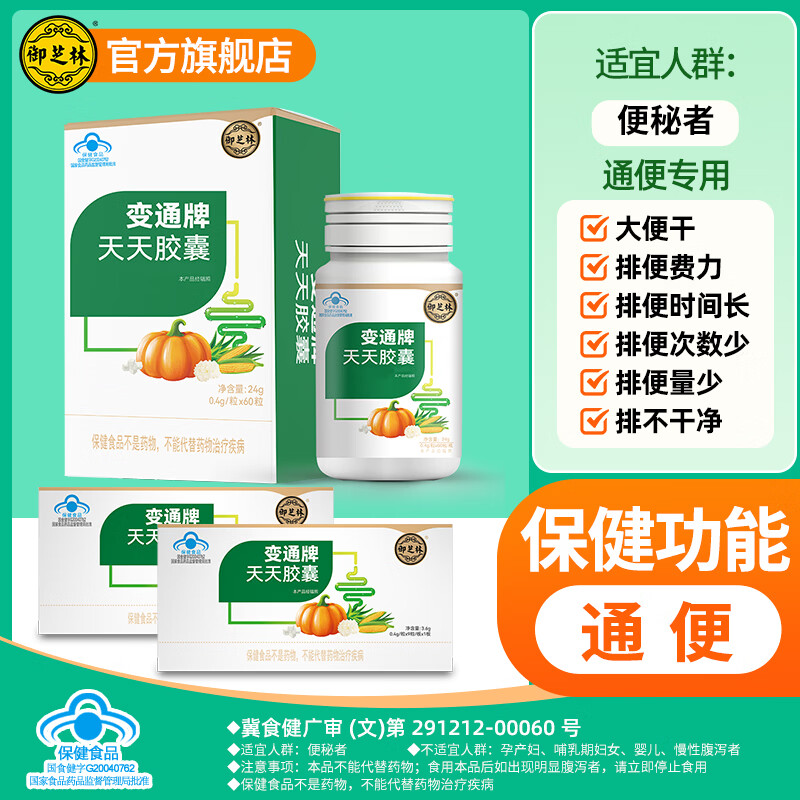 ��֥�ֱ�ͨ�����콺���󳦵�����«�����ұ���ͨ������ű�60��װ 79.76Ԫ