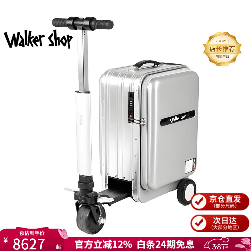 Walker Shop【2026新款】智能电动行李箱代步可骑行伸缩拉杆箱大容量登机箱 圣辉银豪华版【伸缩款】 20英寸 (直接带上飞机座舱)