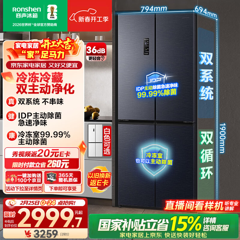 容声双净516L十字门冰箱双系统双循环一级能效风冷无霜变频以旧换新大容量灰BCD-516WD1FPA国家补贴