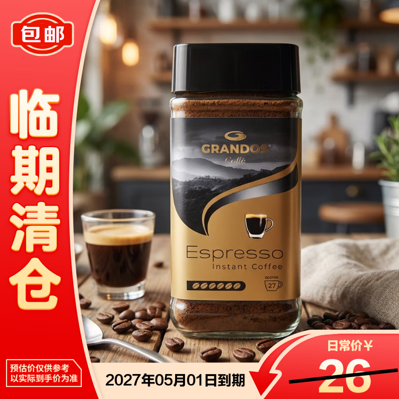 �����أ�GRANDOS����ʽ��Ũ���ܺڿ��ȣ��������ϣ�50g��������֡� 19.9Ԫ