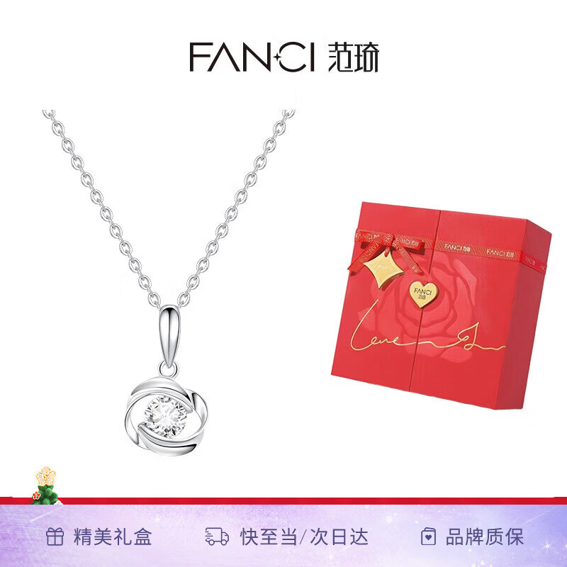 Fanci范琦一见钟情项链白色女莫比乌斯环锁骨链生日礼物首饰送女朋友