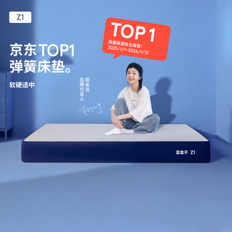 蓝盒子Z1博主推荐记忆棉弹簧床垫双人家用五星酒店1.8x2米