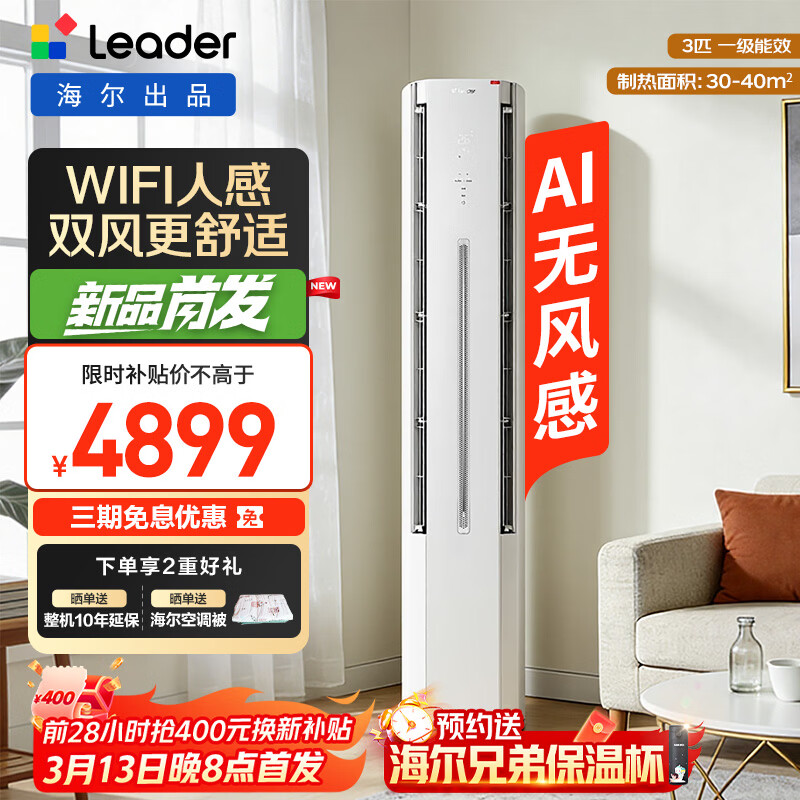 ͳ˧��Leader��������Ʒ�յ� ��ʡ��3ƥԪ����� ��ʽ�յ� ����� ��һ����Ƶ �Ծɻ��� ������� -�˸з�ֱ����Ʒ�׷� 3ƥ 72LX1 4899Ԫ