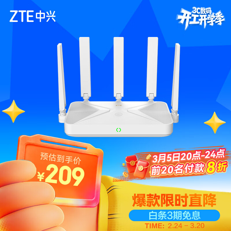 中兴（ZTE）巡天BE5100无线家用wifi7路由器 自研10核芯片 千兆双频5颗信号放大器穿墙王游戏加速