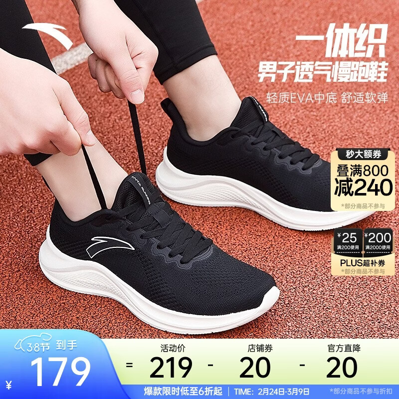 安踏一体织轻质跑步鞋男士春季透气慢跑鞋休闲运动鞋男鞋跑步鞋子男 黑5582-1 42 (男)