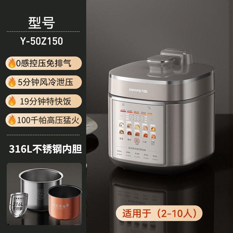 九阳（Joyoung）多功能双内胆煮饭锅高颜值家用3-4人电压力煲电饭煲Y-50Z150 Y-50Z150 5L