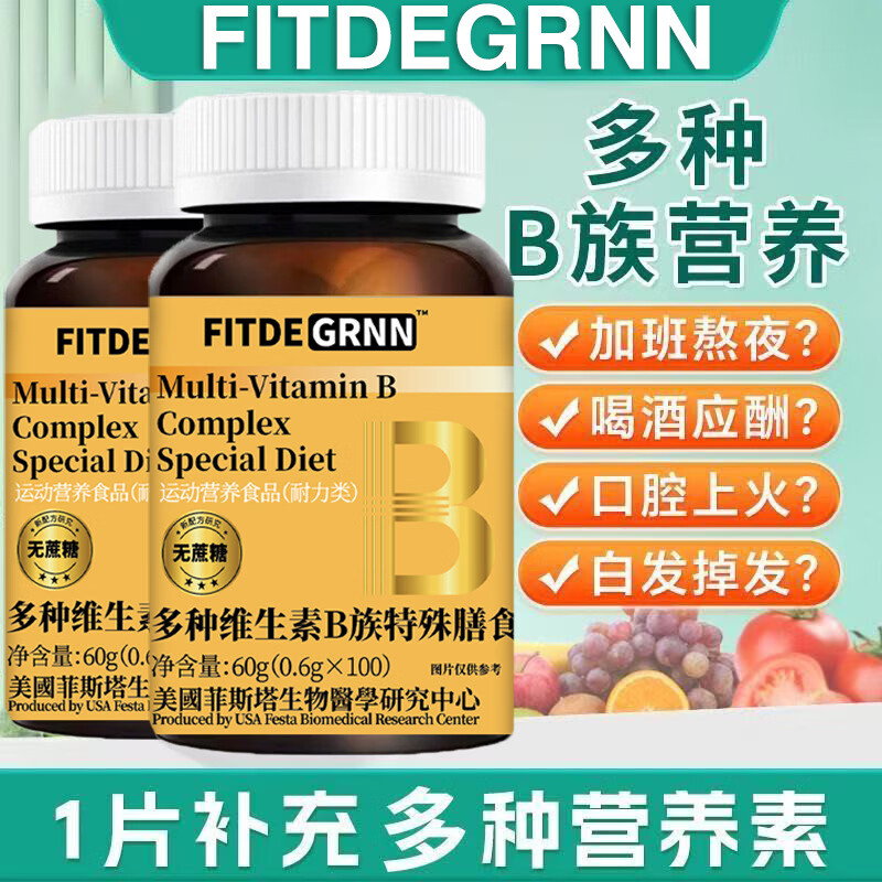 DR.BEERING维生素B族维生素b1维生素b2维生素b12 60g*3瓶