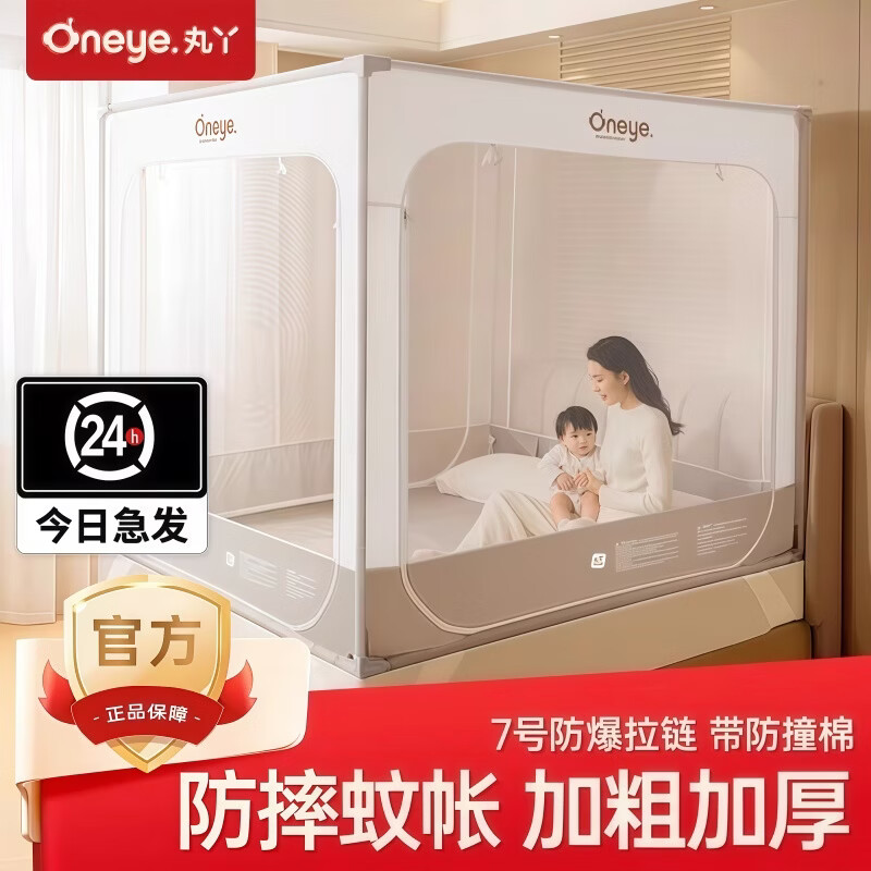 丸丫V2防摔蚊帐婴儿防止掉床家用全底全包型2026新款蚊帐儿童防蚊 V2Max-防摔蚊帐【蚊帐+全棉床单*2】 2.0+2.2米