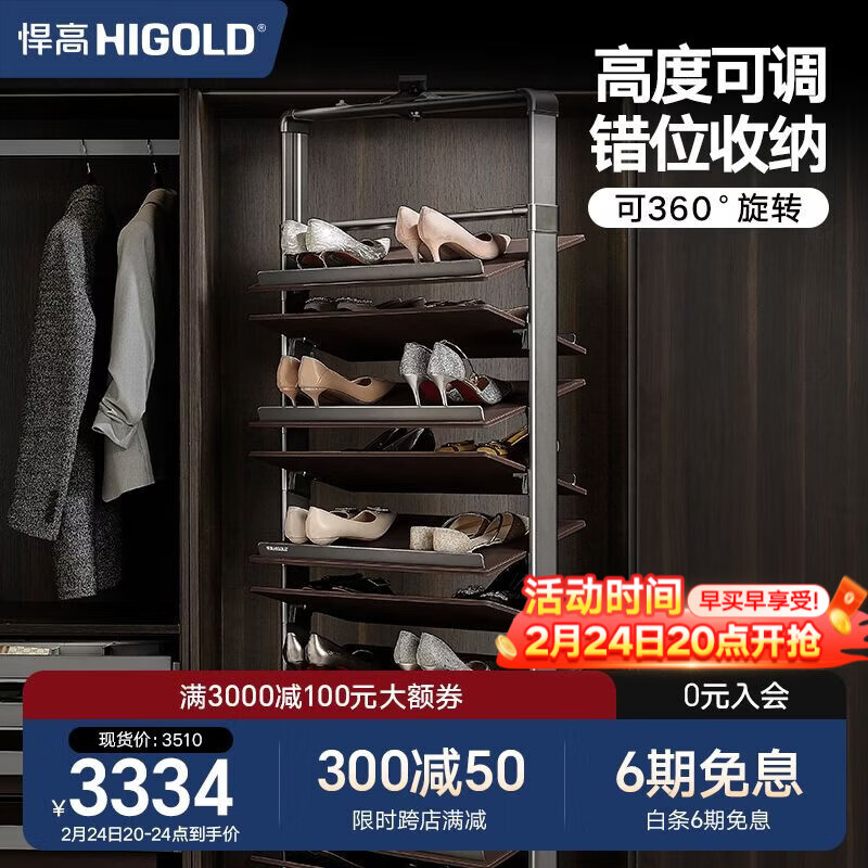 悍高（HIGOLD）家用旋转鞋架高度可调多功能多层鞋架子入户门旋转折叠鞋柜 BV系列【高级灰+深咖色】12层铝合金轻奢款|阻尼导轨
