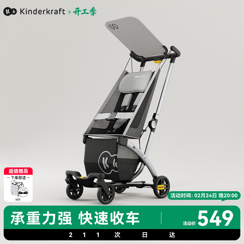 KinderKraftKK口袋推车小憨豆遛娃神器婴儿车轻便推车折叠小巧遛娃车 灰色