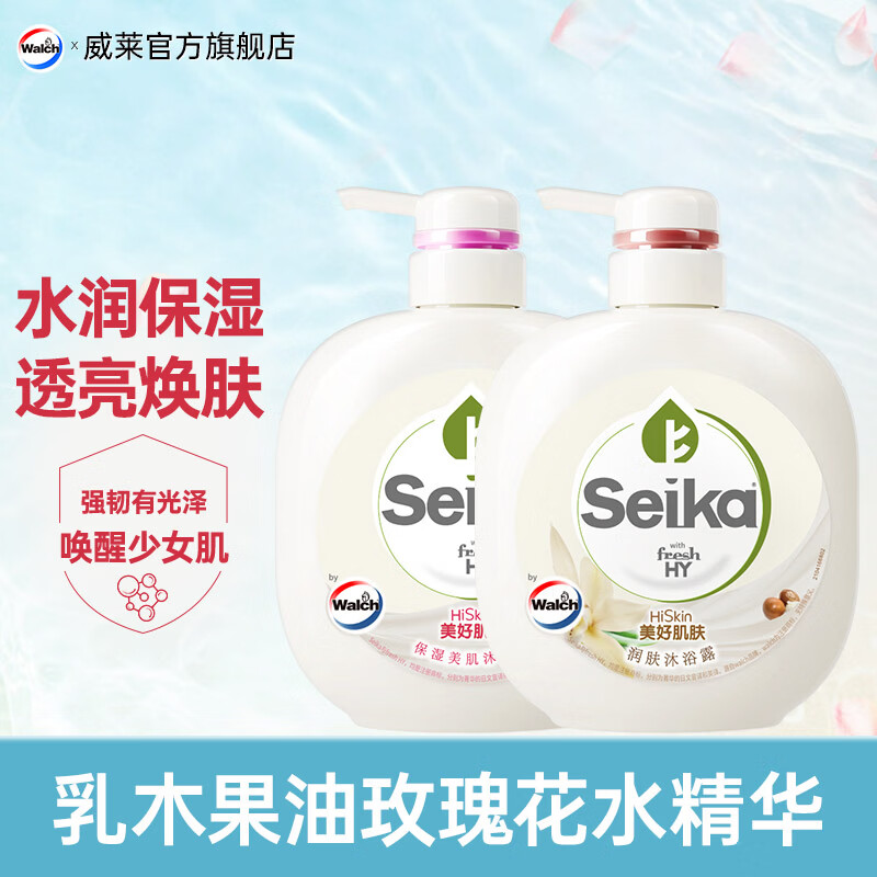 菁华Seika沐浴露保湿滋润(清仓品效期不佳) 乳木果500ml+玫瑰500ml