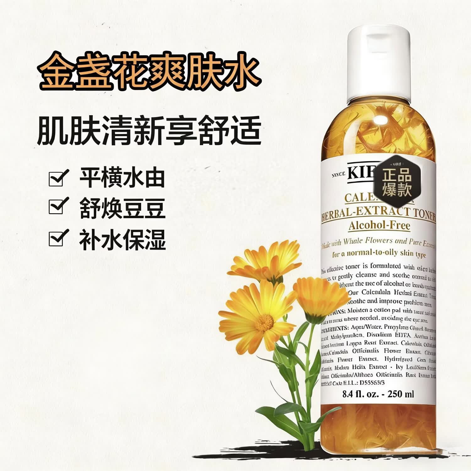 KIEHL'S WE SKINCARE ABOUT YOU SINCE 1851全新第三代高保湿面霜125ml四季补水保湿滋润护肤品高端护肤品 金盏花爽肤水250ml