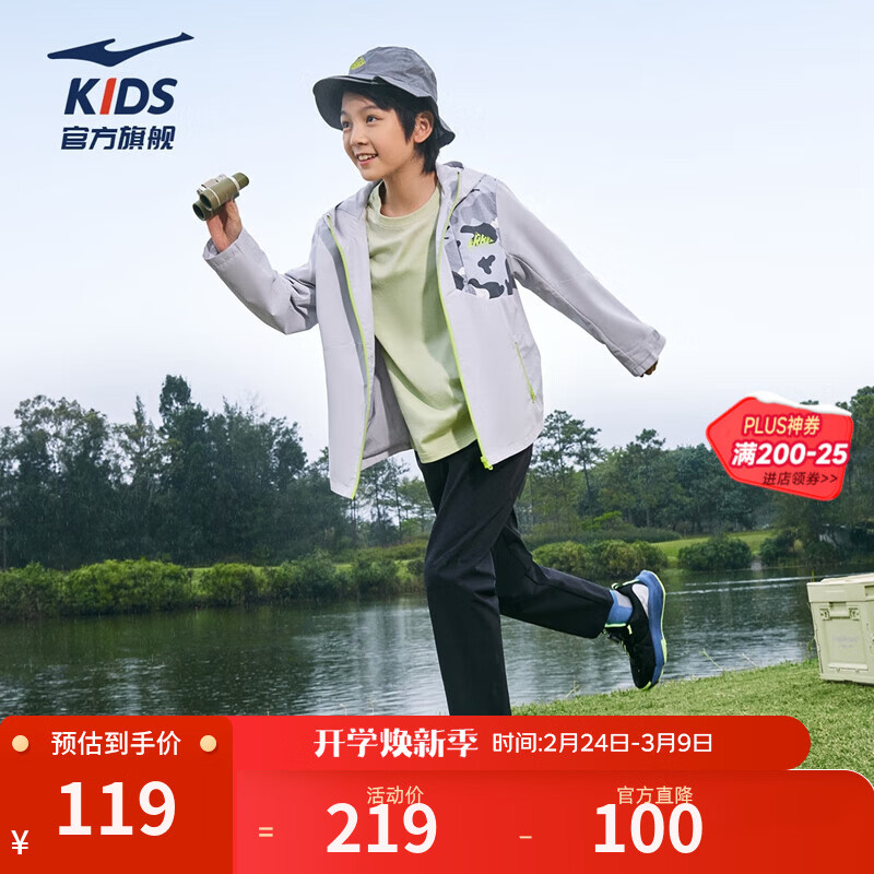 鸿星尔克（ERKE）童装男童三防科技外套风衣25年女童春季新款防风外套 钛金灰 150
